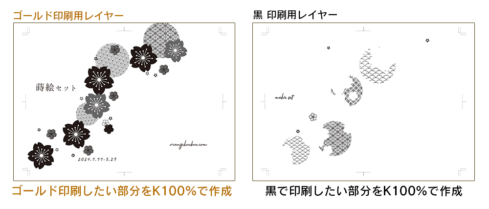 蒔絵セット （本文モノクロ） | 冊子印刷 | 同人誌印刷と同人グッズ