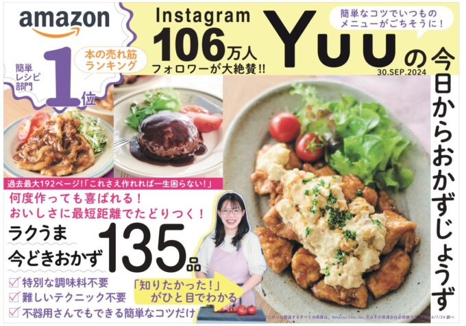 2024年9月新刊のご紹介（注文書とPOP） | 株式会社オレンジページ