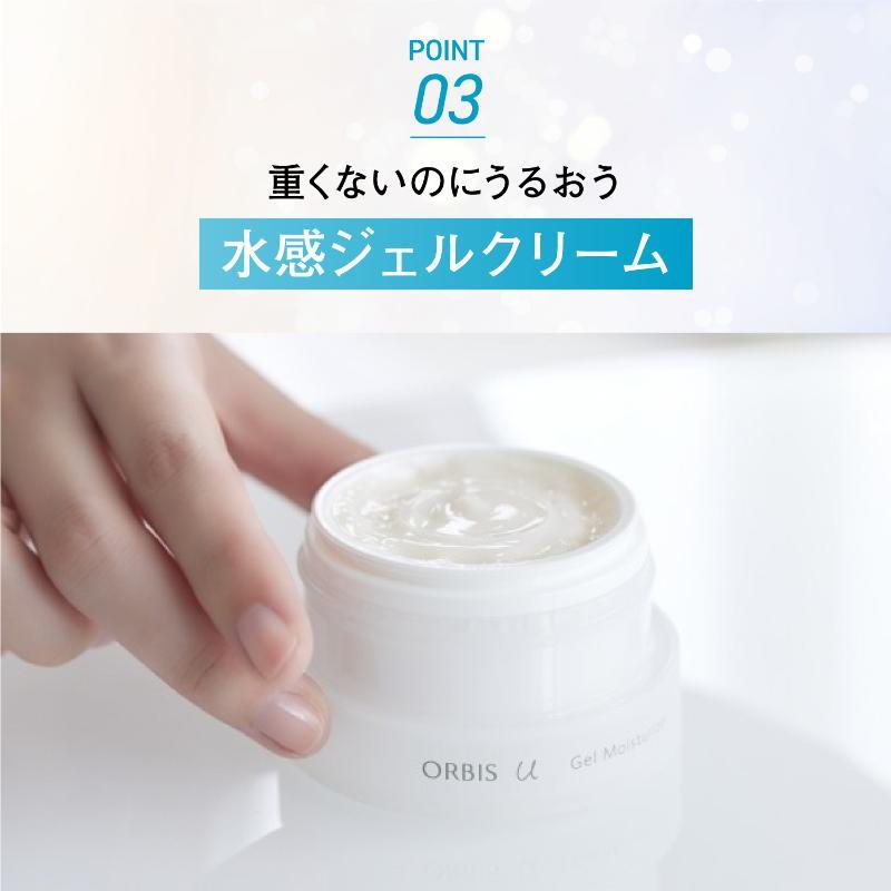 オルビスユー ジェルモイスチャライザー｜化粧品・スキンケア・基礎