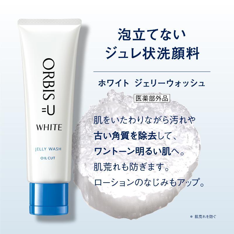 オルビスユー ホワイト ジェリーウォッシュ｜化粧品・スキンケア・基礎