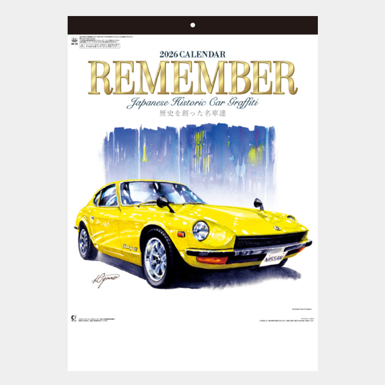NK29 リメンバー ｜2026年の名入れカレンダーの印刷ならオーダーメイド