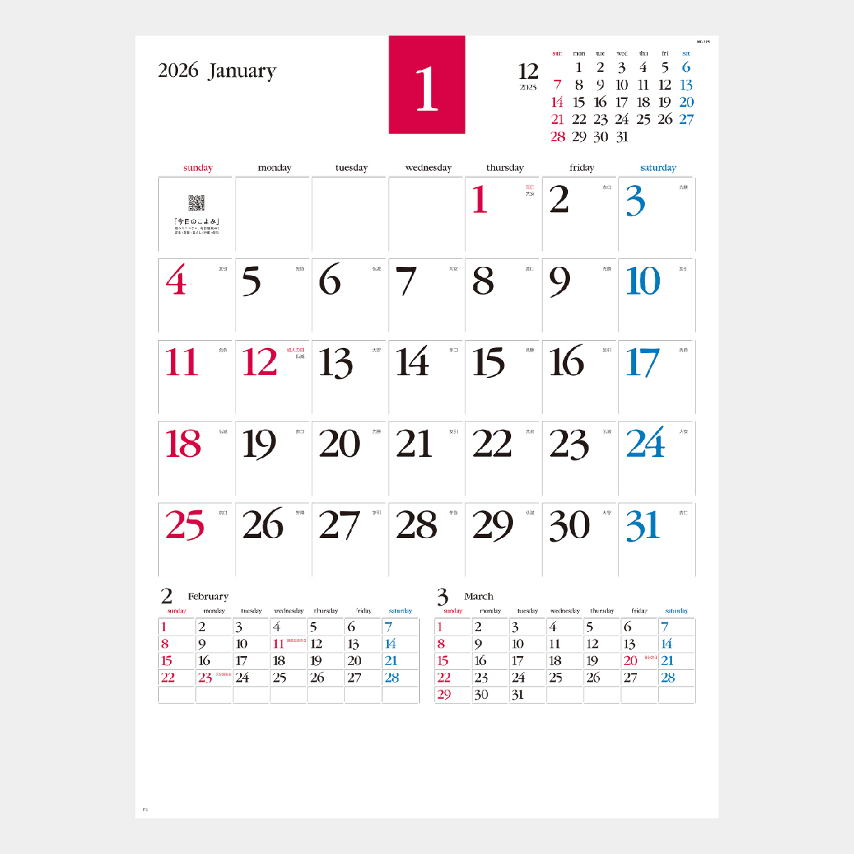 NK-175 マイルドカラーカレンダー2026年版の名入れカレンダーを格安で