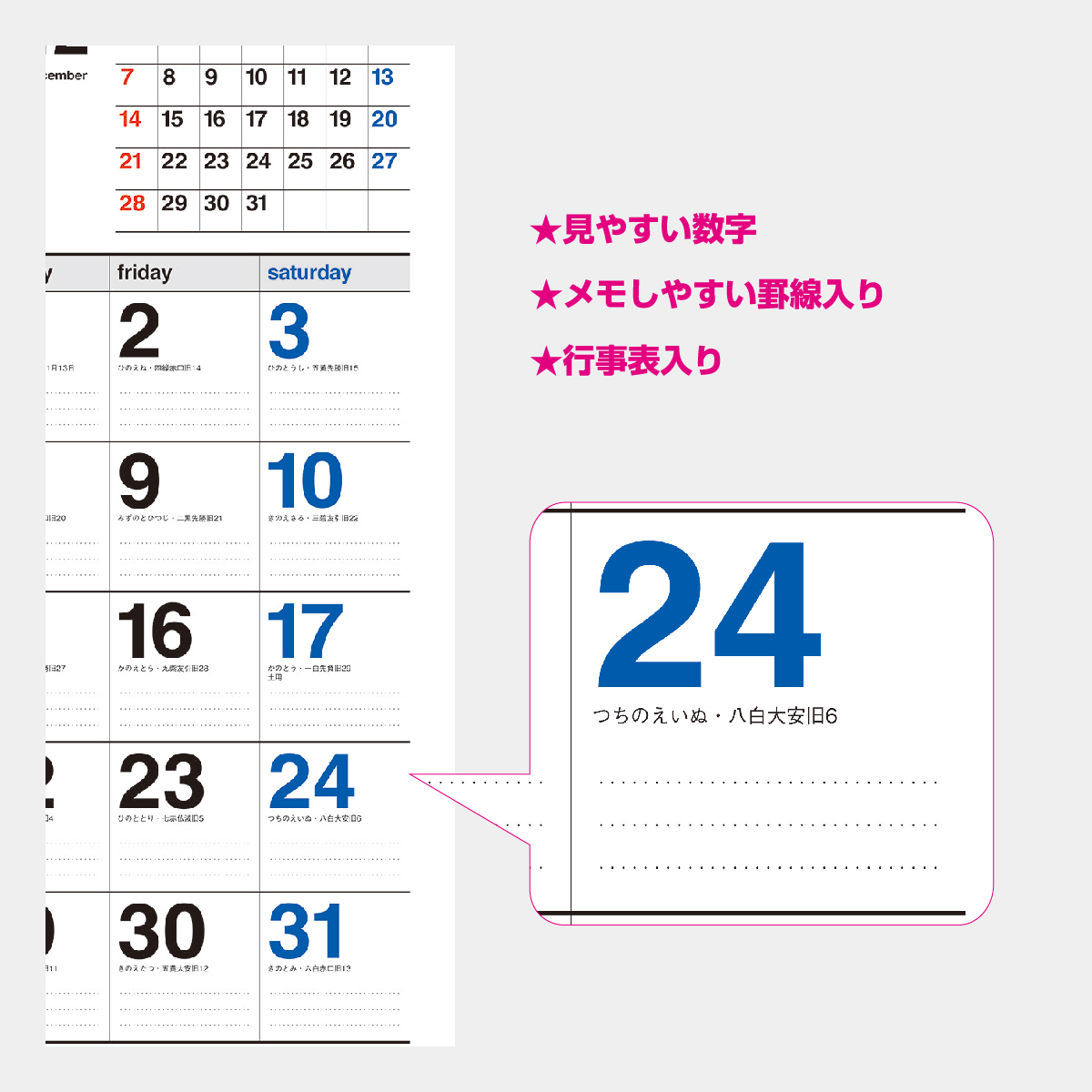 NK-193 スケジュール・メモ月表2026年版の名入れカレンダーを格安で