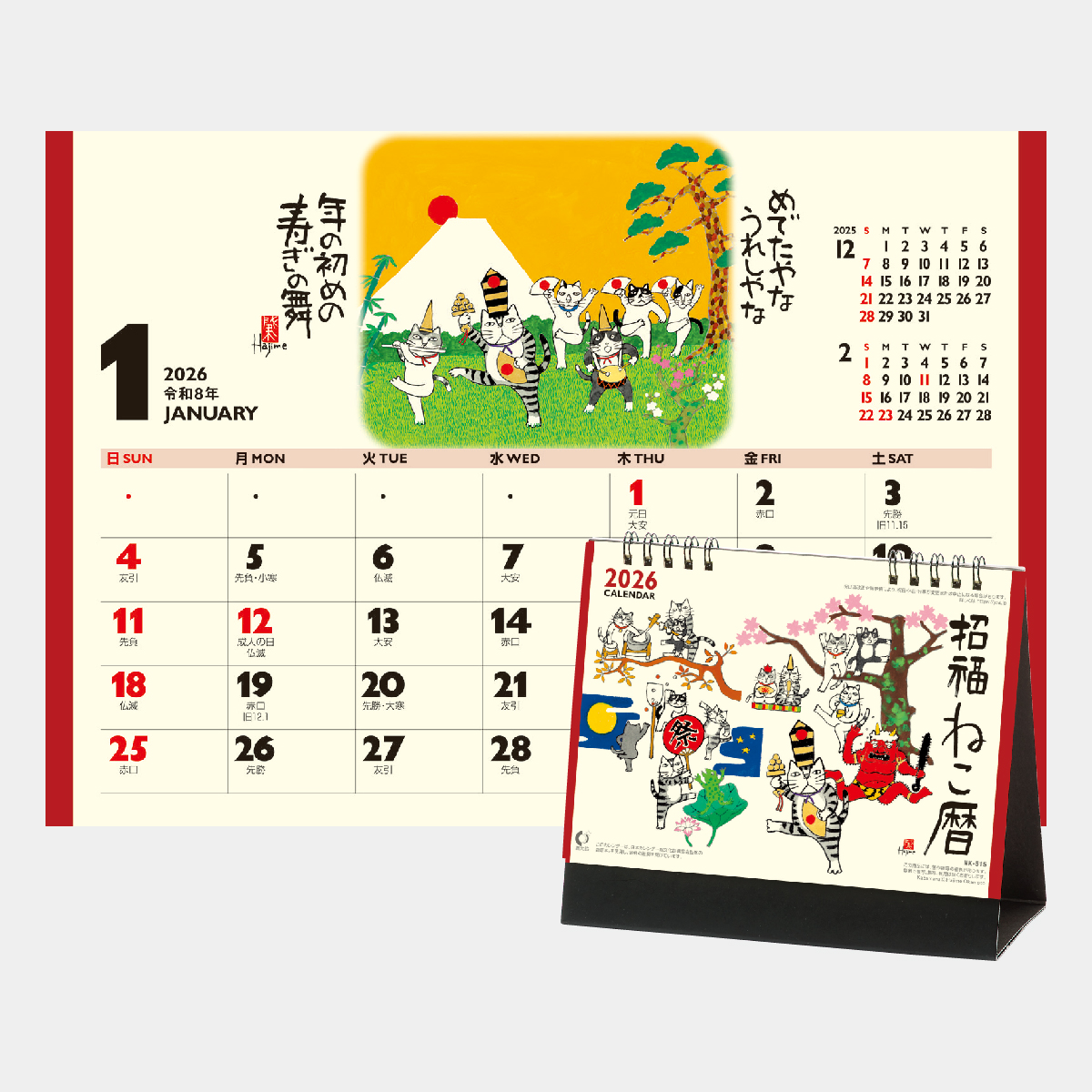 NK-515 卓上 招福ねこ暦2026年版の名入れカレンダーを格安で販売 - 名