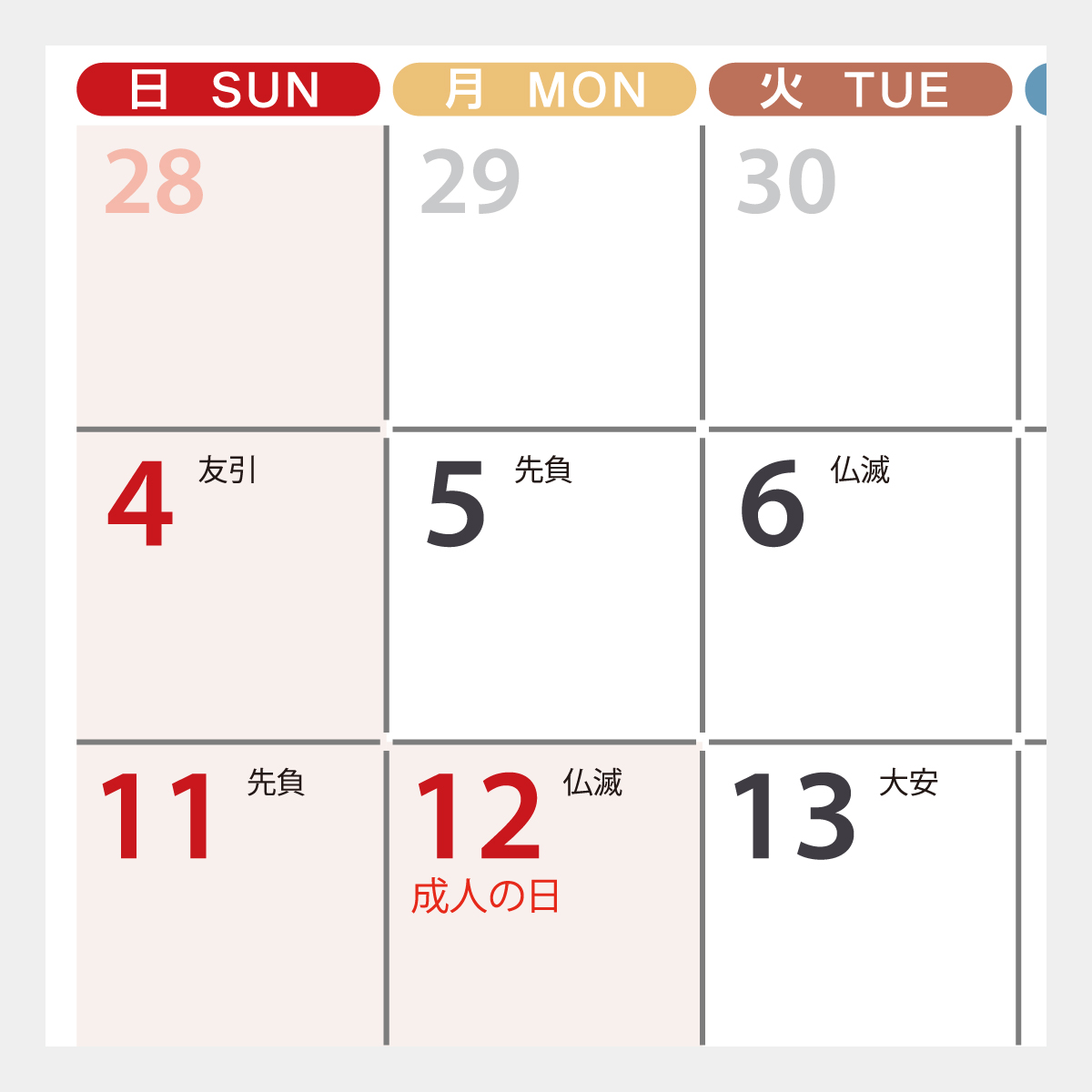 SA-103 アースカラーインデックス2026年版の名入れカレンダーを格安で