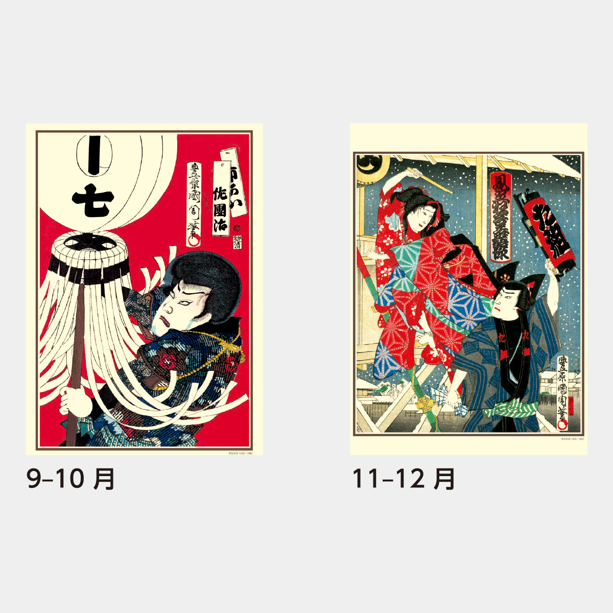 SB-093 纏ごよみ2026年版の名入れカレンダーを格安で販売 - 名入れ