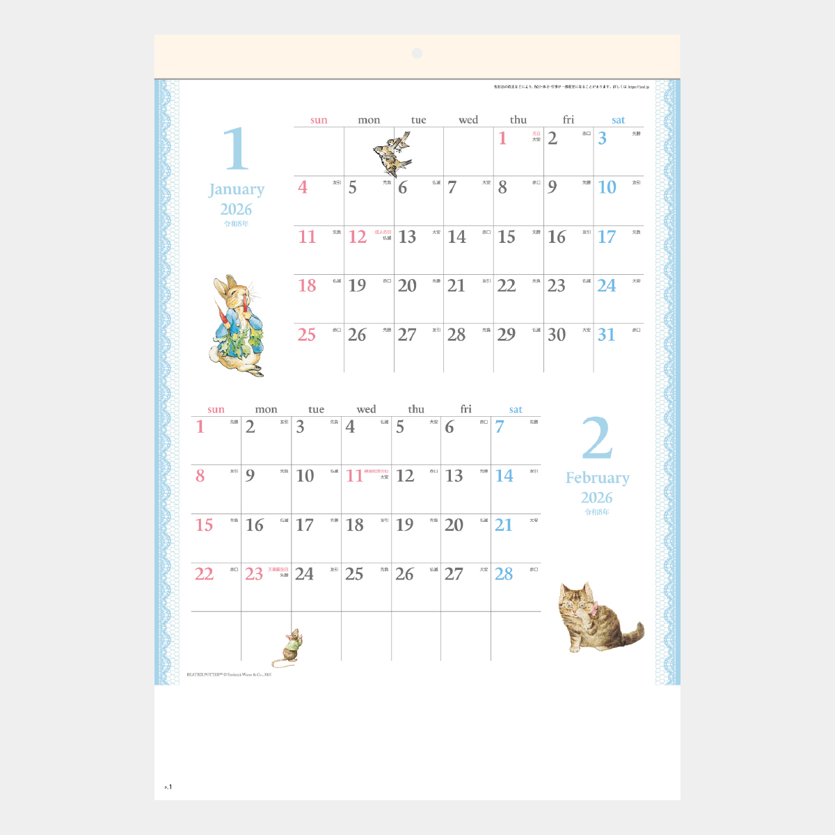 SG-1630 ピーターラビット2026年版の名入れカレンダーを格安で販売