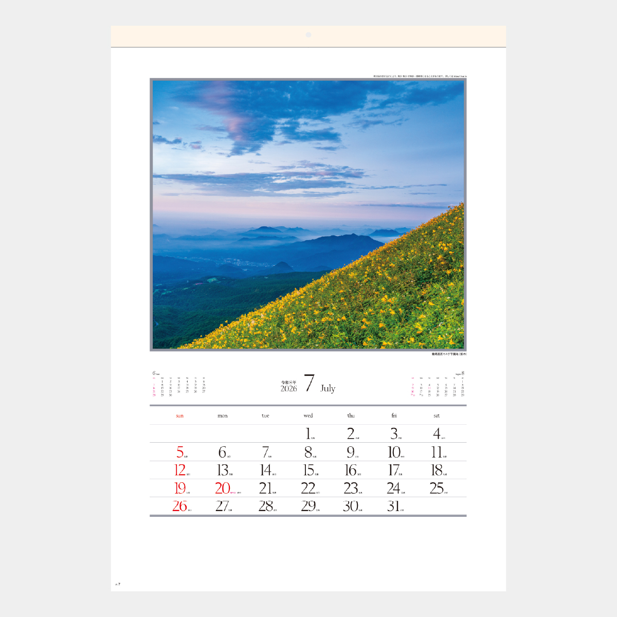 SG-456 四季十二彩2026年版の名入れカレンダーを格安で販売 - 名入れ