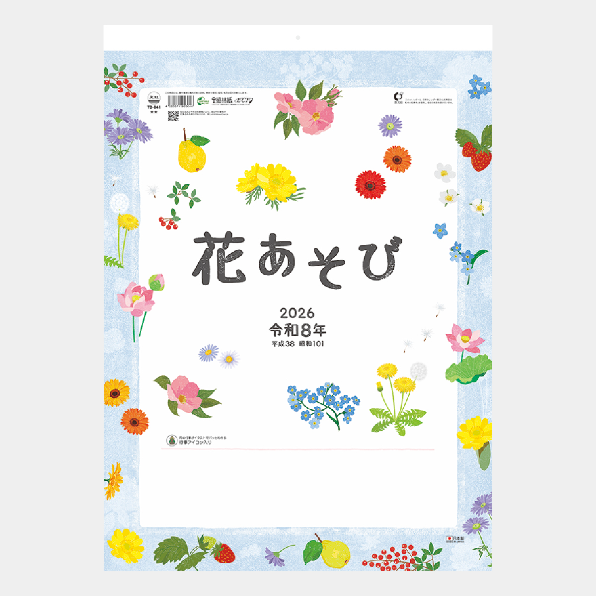TD-841 花あそび2026年版の名入れカレンダーを格安で販売 - 名入れ