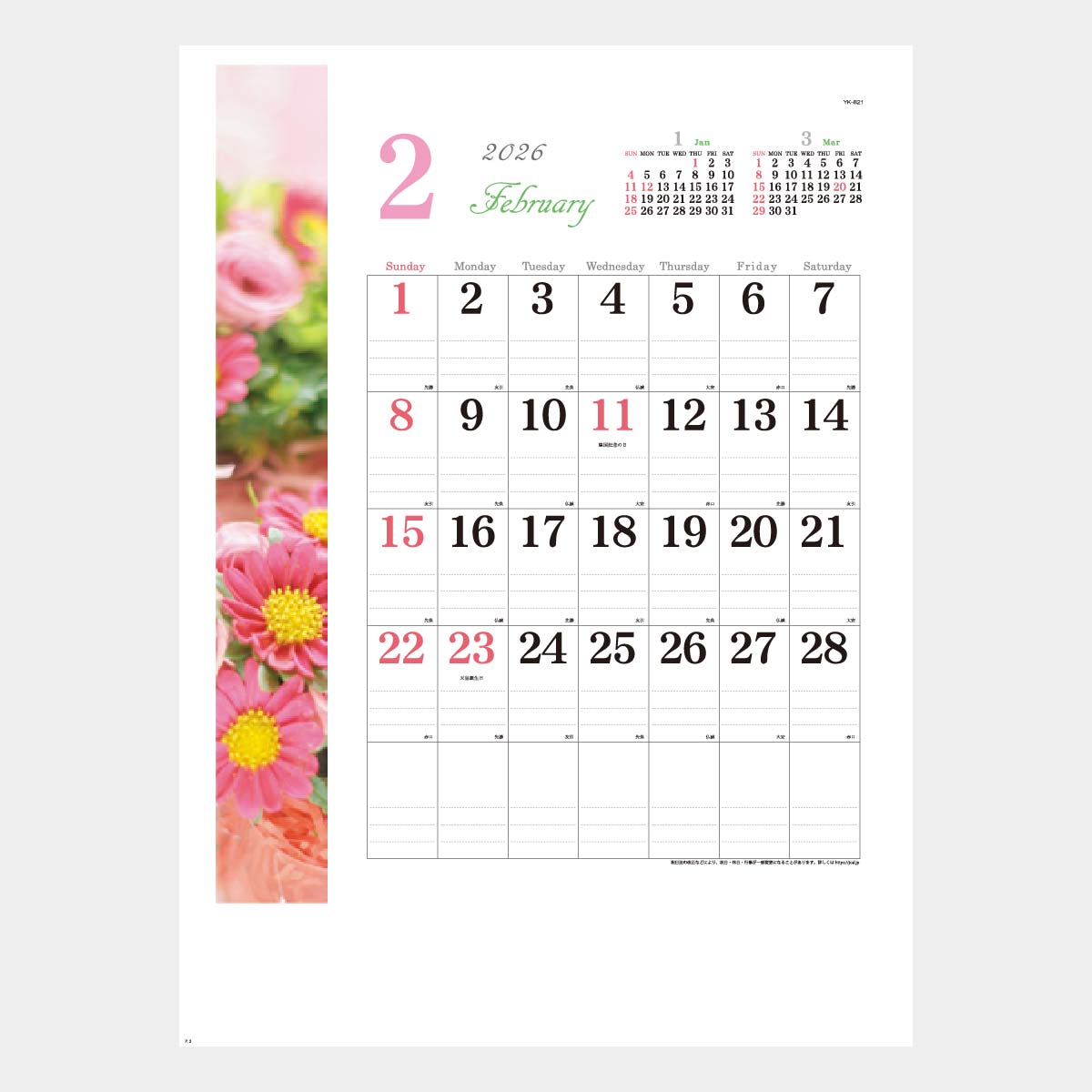 YK-821 フラワービューティ2026年版の名入れカレンダーを格安で販売