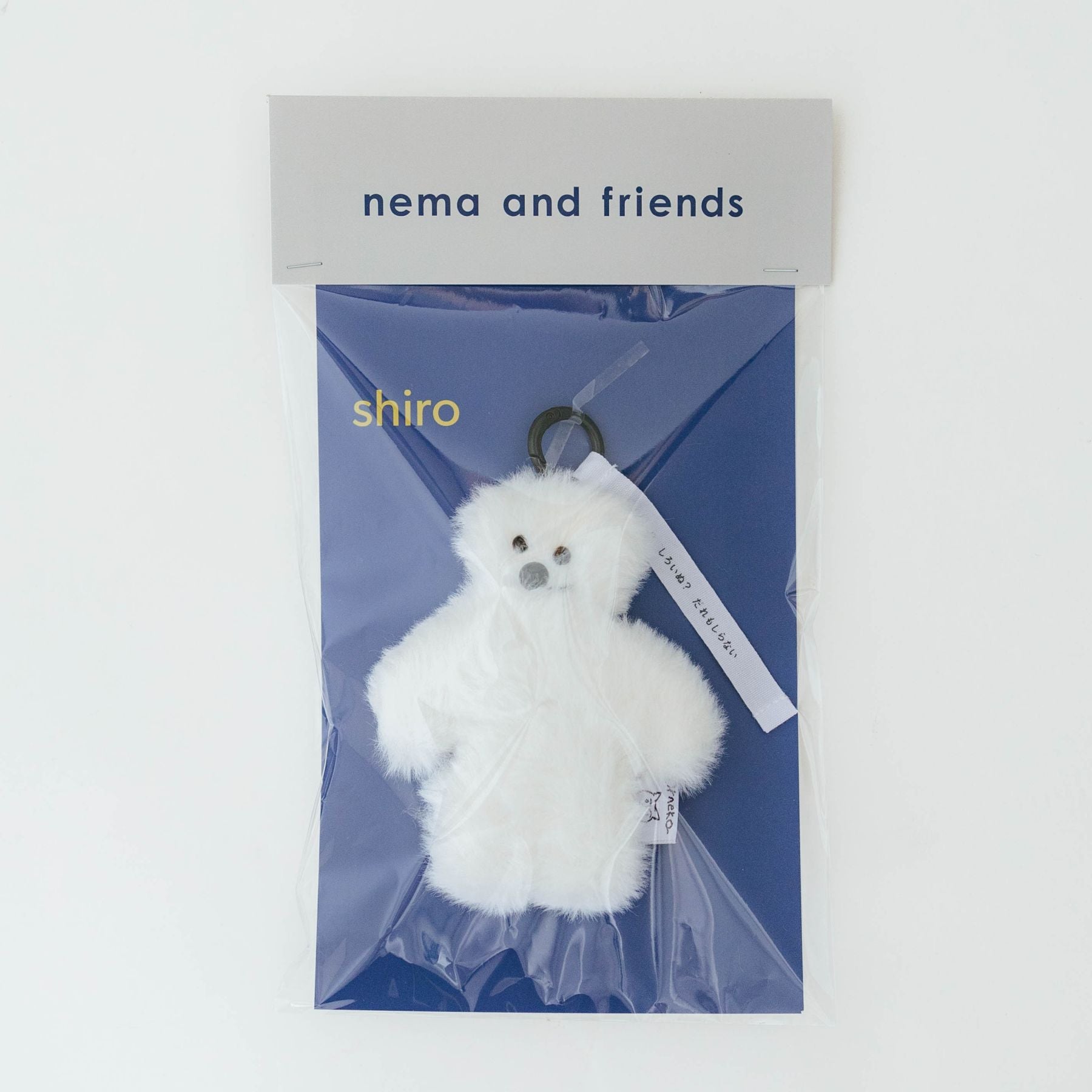 坂巻弓華 ネマと仲間たち ぬいぐるみ｜オブジェ・ぬいぐるみ｜オルネ