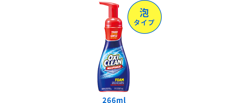 オキシクリーンマックスフォース泡タイプ｜プレケア【オキシクリーン