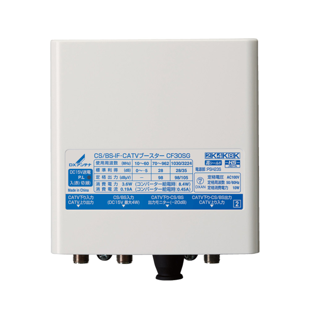 CS/BS-IF・CATVブースター(30dB形上りパス) CF30SG | DXアンテナ株式