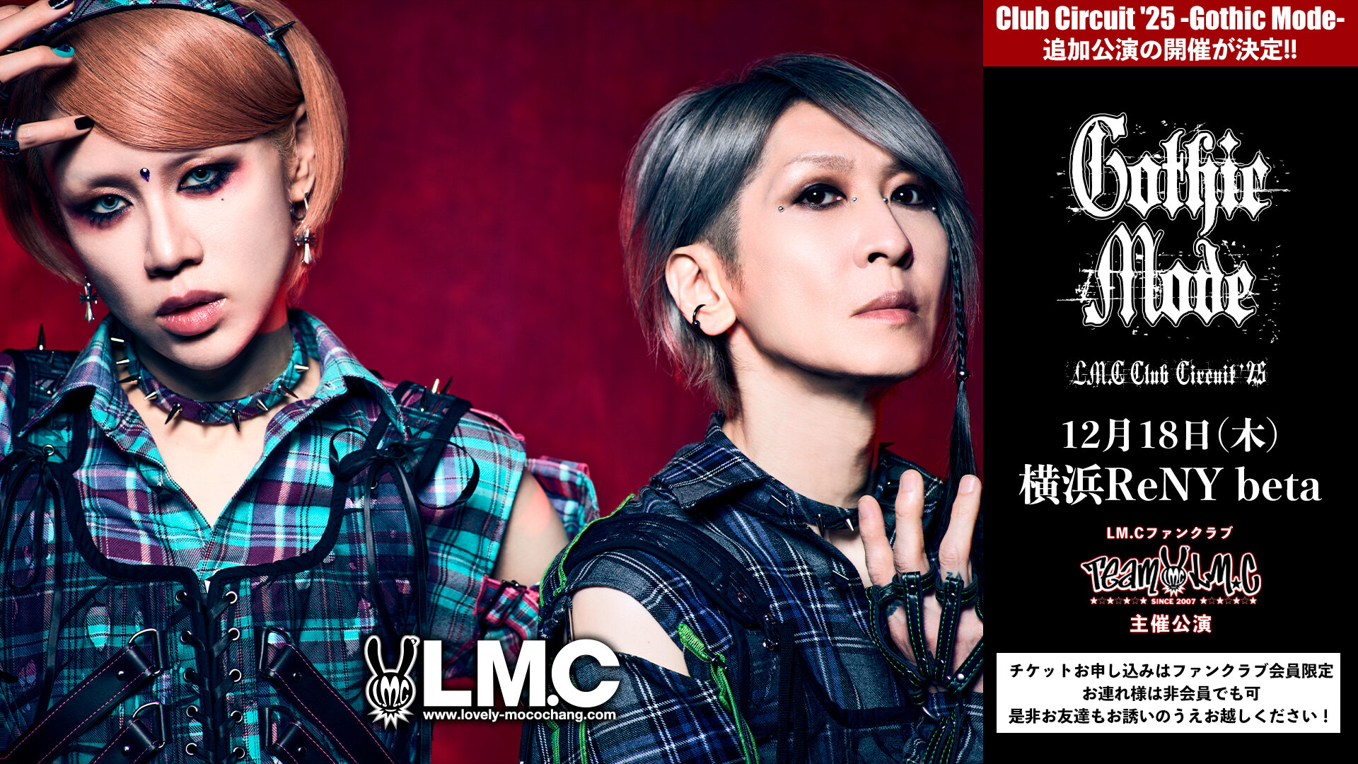 LM.C Official Website | Information :::: 2025年10月アーカイブ