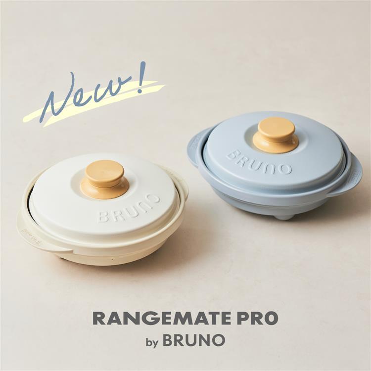 レンジメートプロ by BRUNO ブルーグレー(ブルーグレー): ホーム