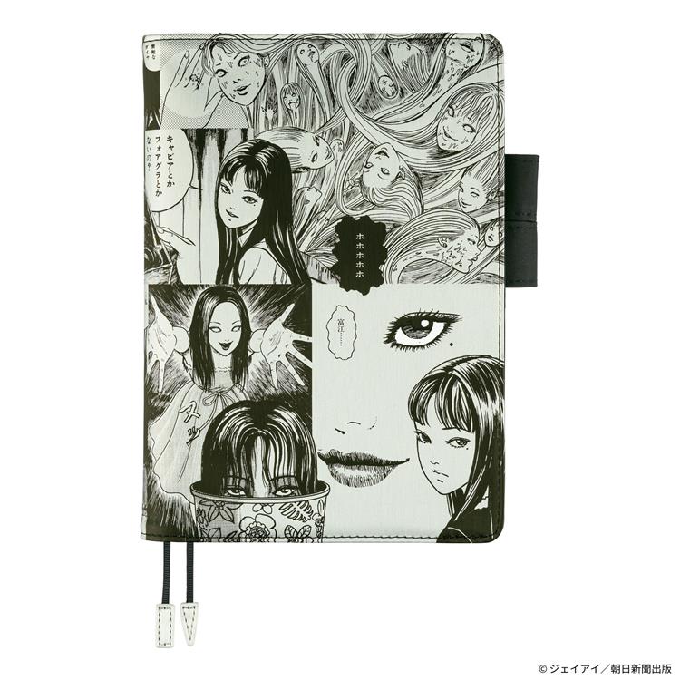 ほぼ日手帳カバー カズン 伊藤潤二 富江 Memory: ステーショナリー