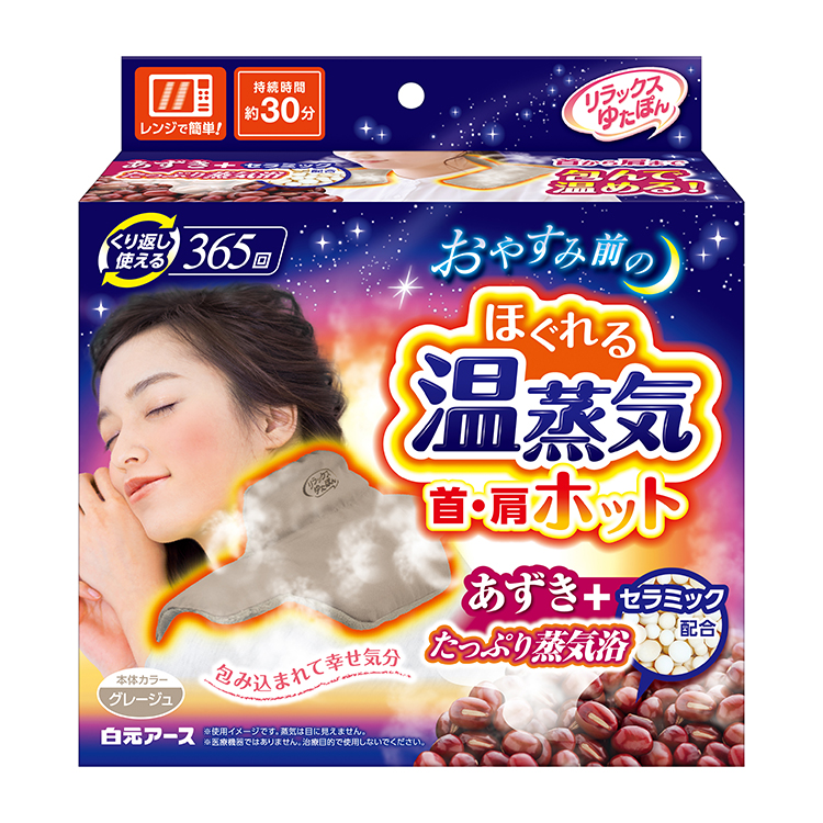 リラックスゆたぽん 首・肩温ホット ほぐれる温蒸気: コスメ