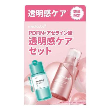 透明感ケアセット【数量限定】: コスメ＆ビューティー | ロフトネット