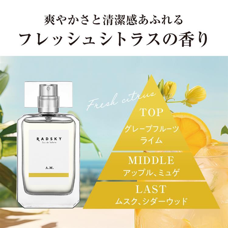 エーエム オードトワレ 50ml: コスメ＆ビューティー | ロフトネットストア