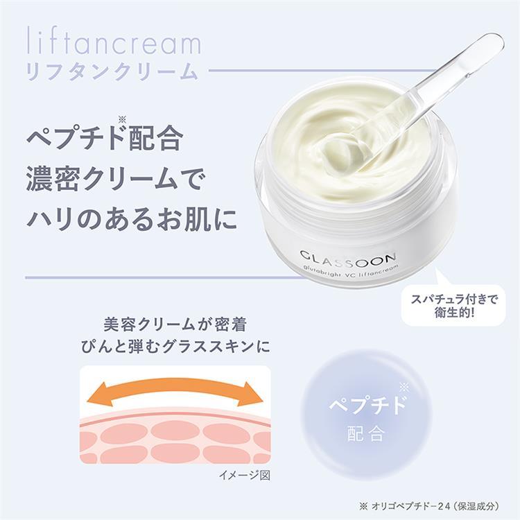 グルタブライトVC ミニセット【数量限定】: コスメ＆ビューティー