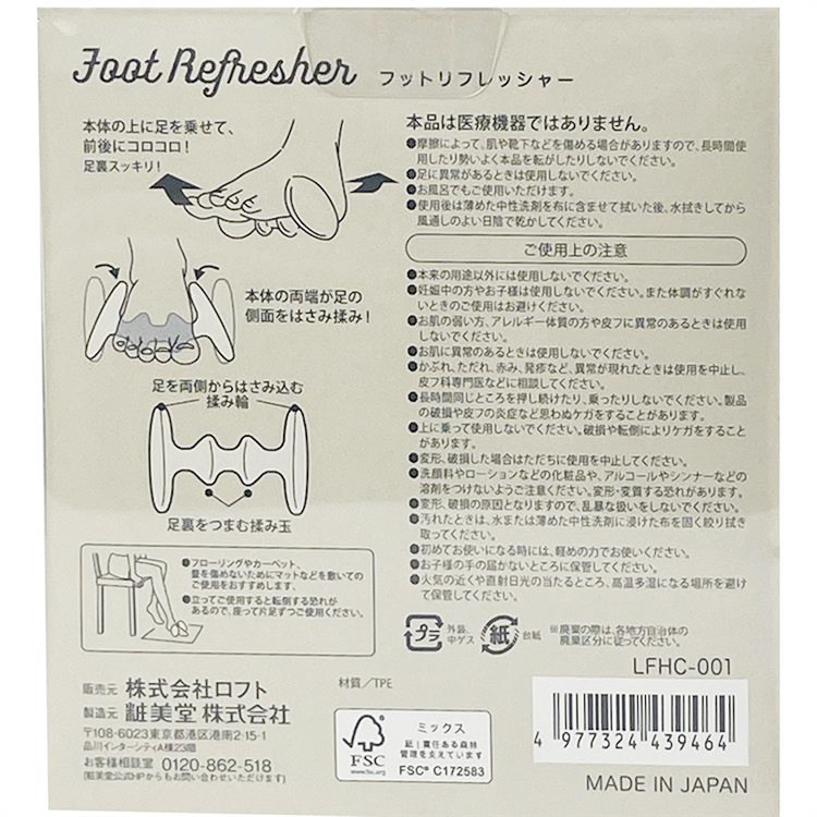 フットリフレッシャー ハードタイプ【ロフト限定】: コスメ
