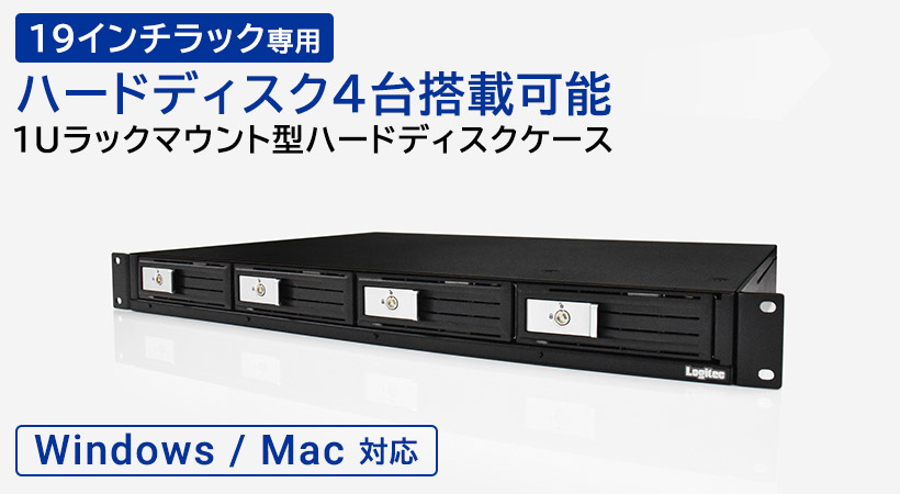 LHR-1U4BU3 - ロジテックINAソリューションズ株式会社