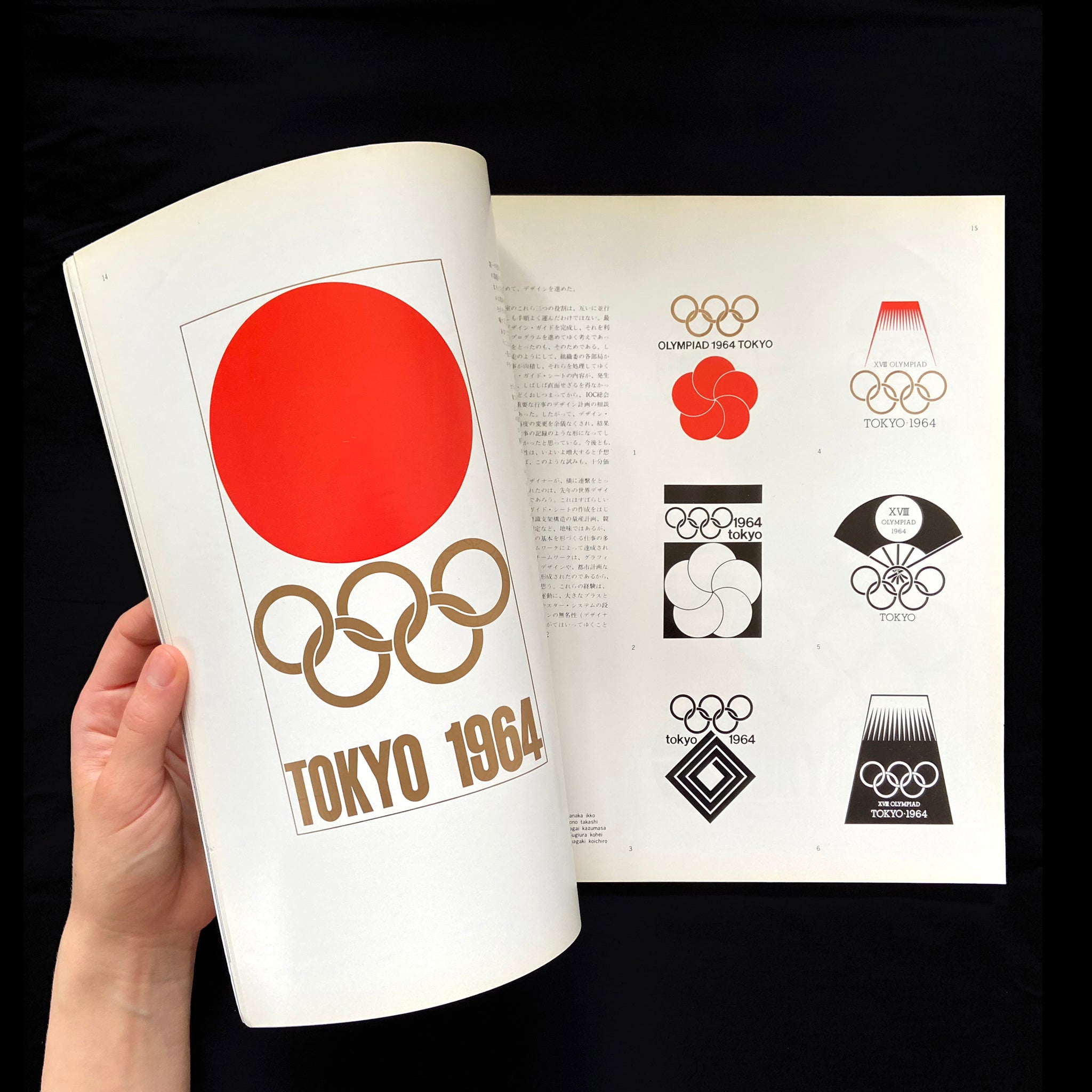 Graphic Design 17, 1964 – LogoArchive