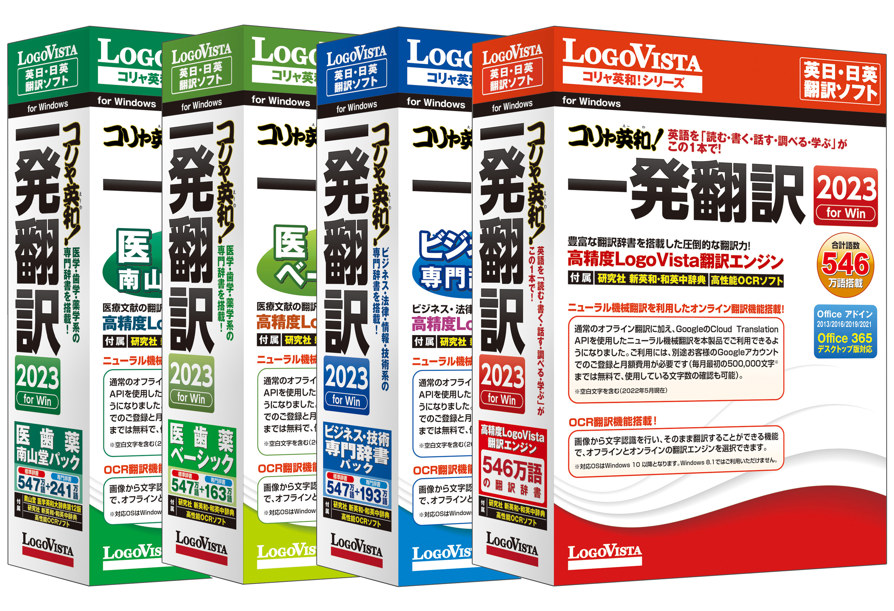 LogoVista電子辞典シリーズ 日外25万語医学用語大辞典英和・和英対訳