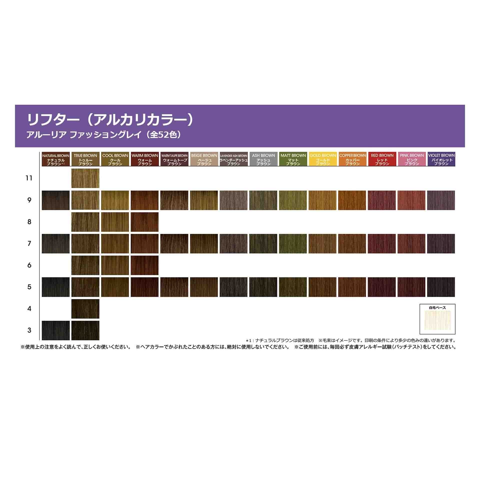 アルーリア ファッショングレイ 公式サイト.カラー.ロレアル