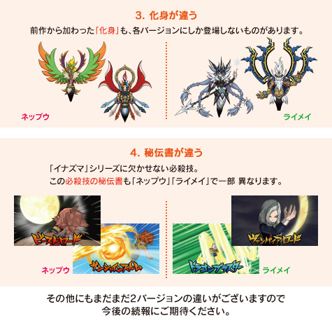 イナズマイレブンGO」シリーズ最新作『イナズマイレブンGO2 クロノ