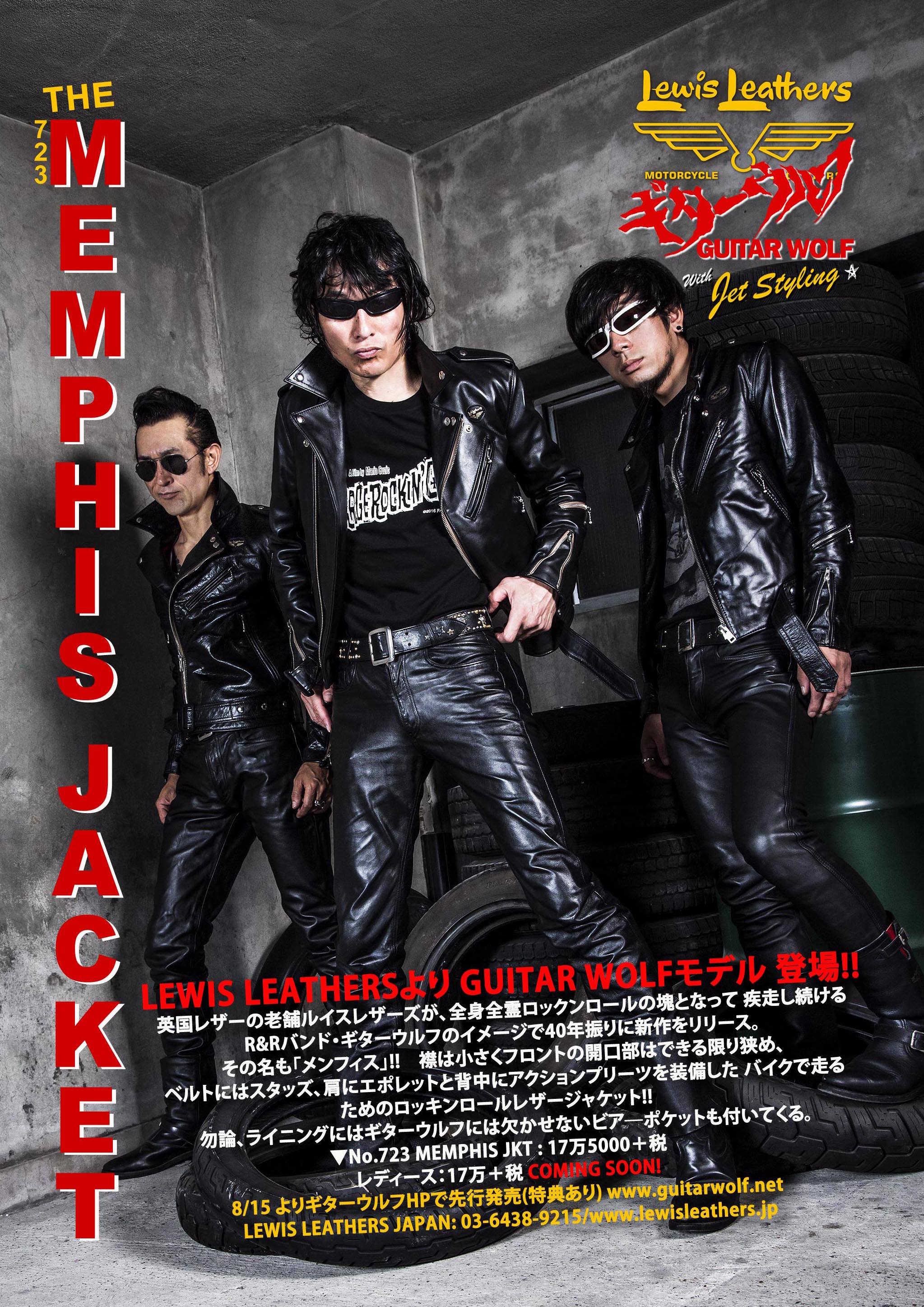 Guitar Wolf × Lewis Leathers No.723 MEMPHIS JACKET - Lewis
