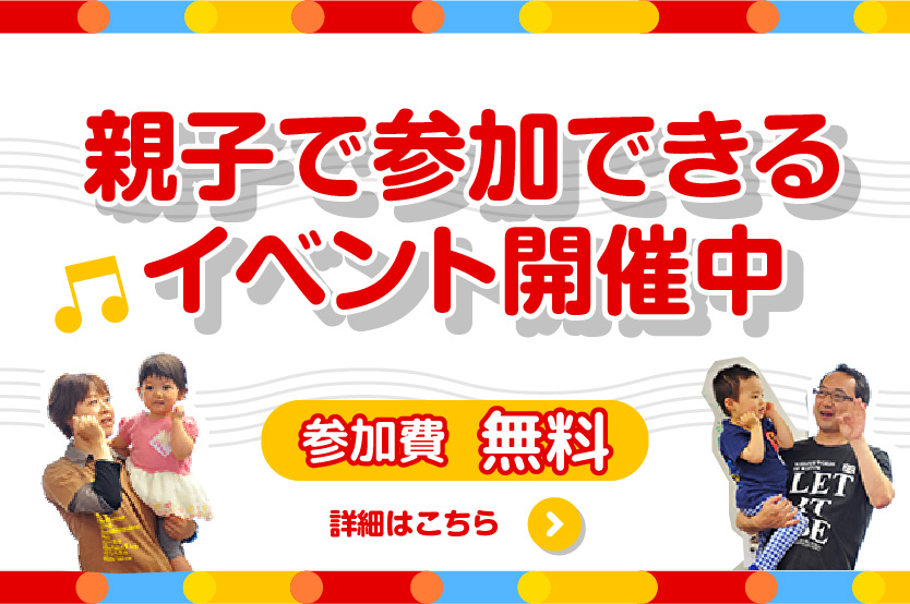 ヒッポファミリークラブ－親子で多言語！国際交流！