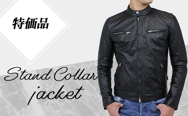 特価品】スタンド襟 レザージャケット（羊革） S~6Lまで｜革製品専門店