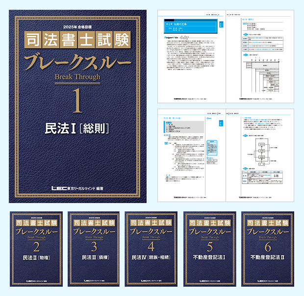 初学者向け 司法書士試験対策 - 司法書士試験対策講座 初学者｜資格の