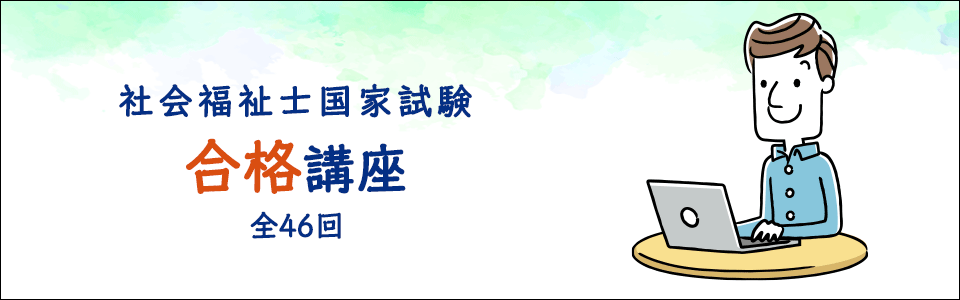 国家試験合格講座｜LEC東京リーガルマインド