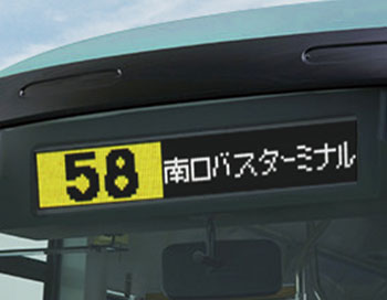レシップ株式会社｜製品情報 | バス用機器 | 小型バス用LED式行先表示器
