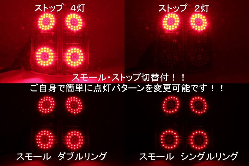 E51 エルグランド 中期・後期 ライダー フルLEDロアテール - LED