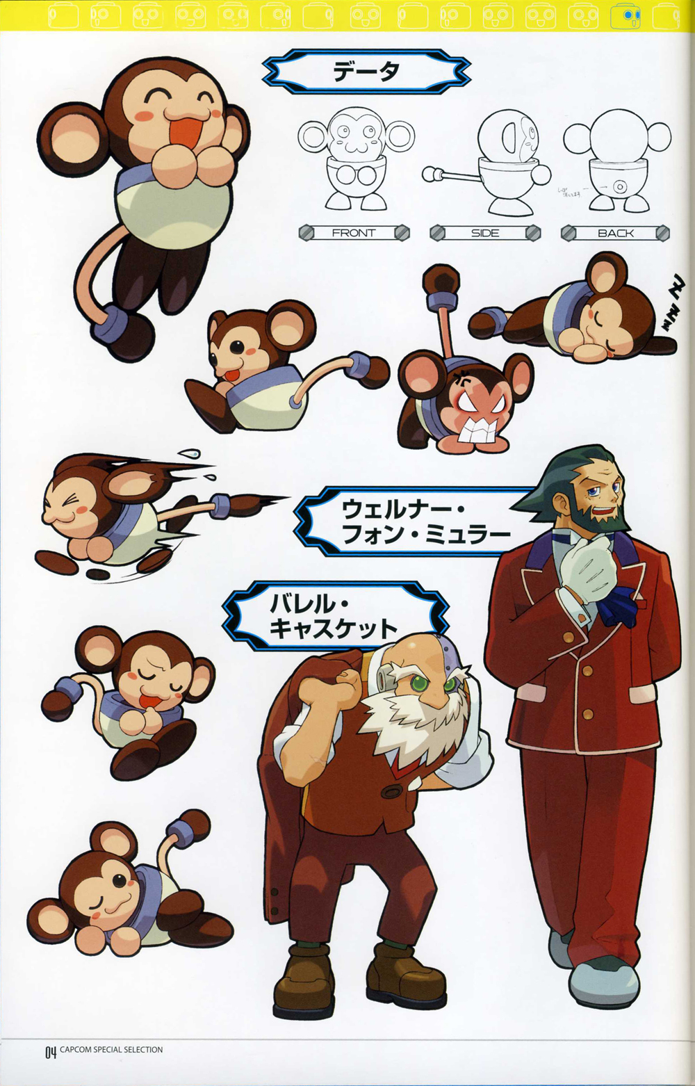 Scans of CAPCOM SPECIAL SELECTION ROCKMAN DASH 2 - Mega Man