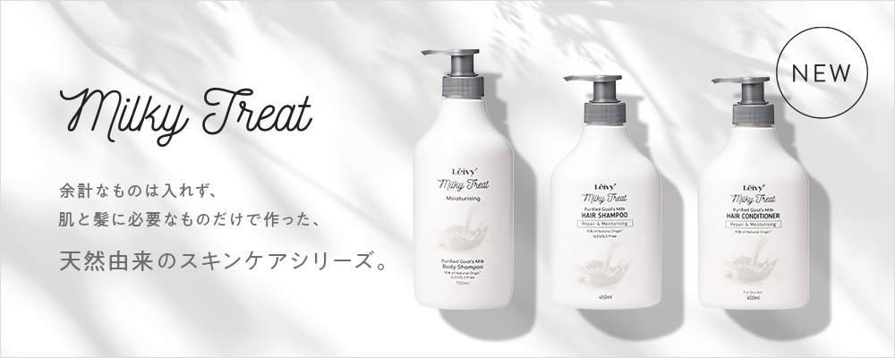 ミルキートリートヘアシャンプー 450ml｜Leivy Naturally（レイヴィー
