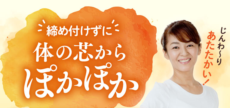 ワンダーパワーGお腹・腰用｜レミントン公式サイト