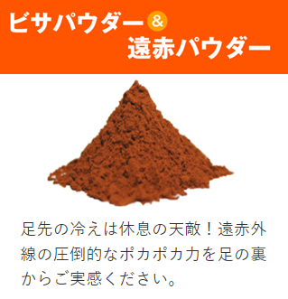 遠赤足うらシート一体型 | 【レミントン公式通販サイト】 - あなたの