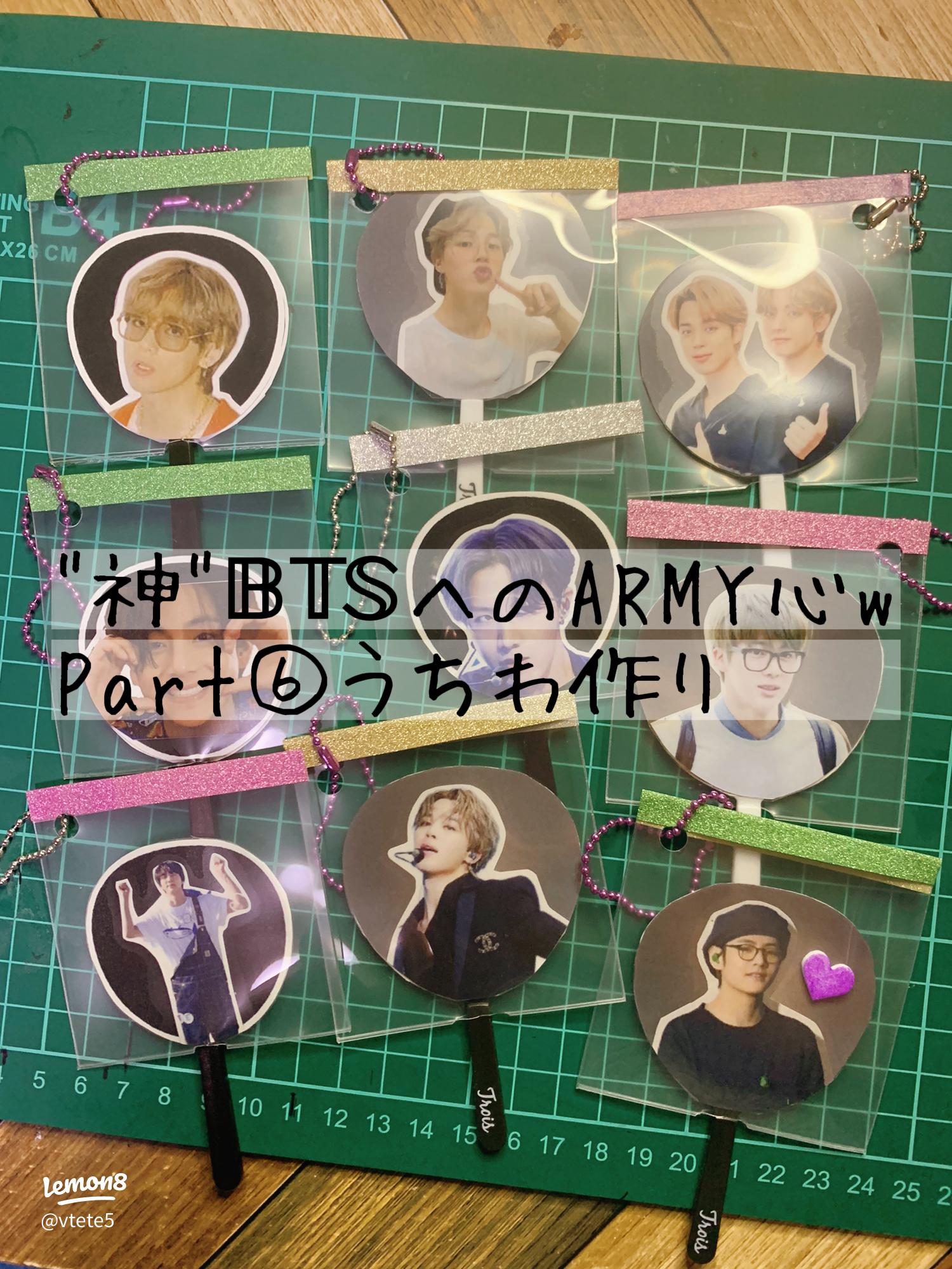 BTSファン必見！自作うちわのアイデアとコツ