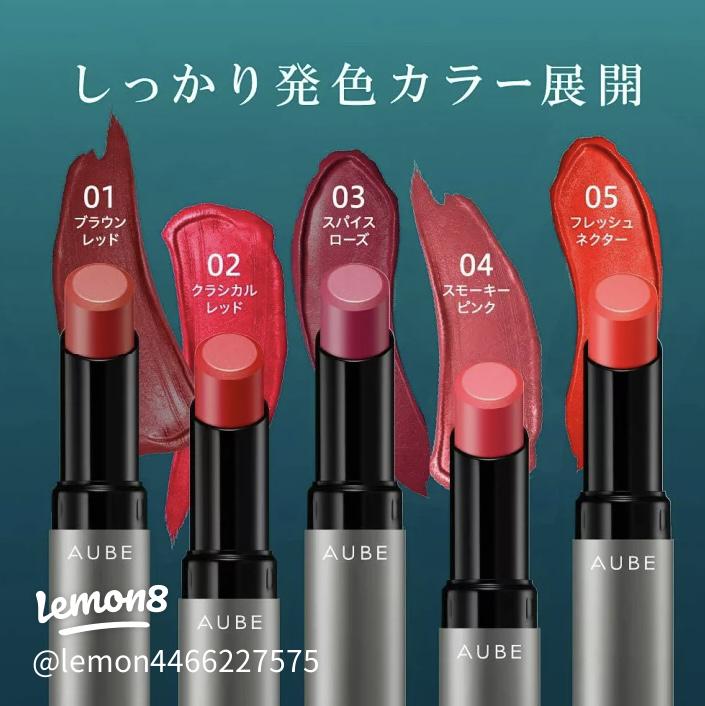 AUBE タイムレスカラーリップの魅力とおすすめの使い方