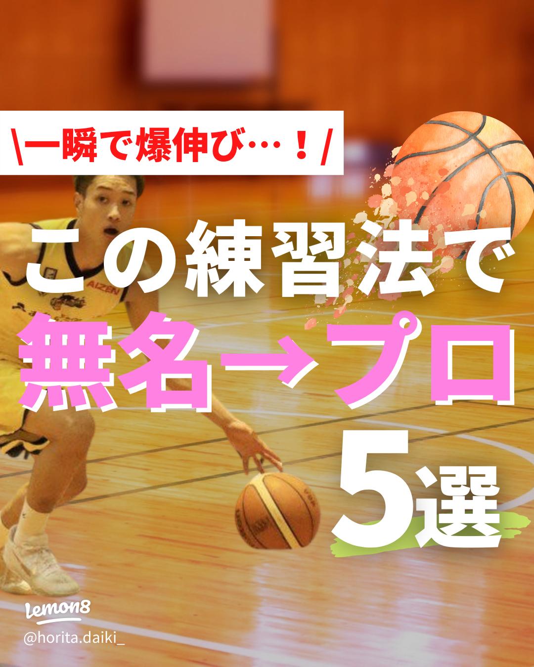 無名選手からプロへ！必見の練習法5選