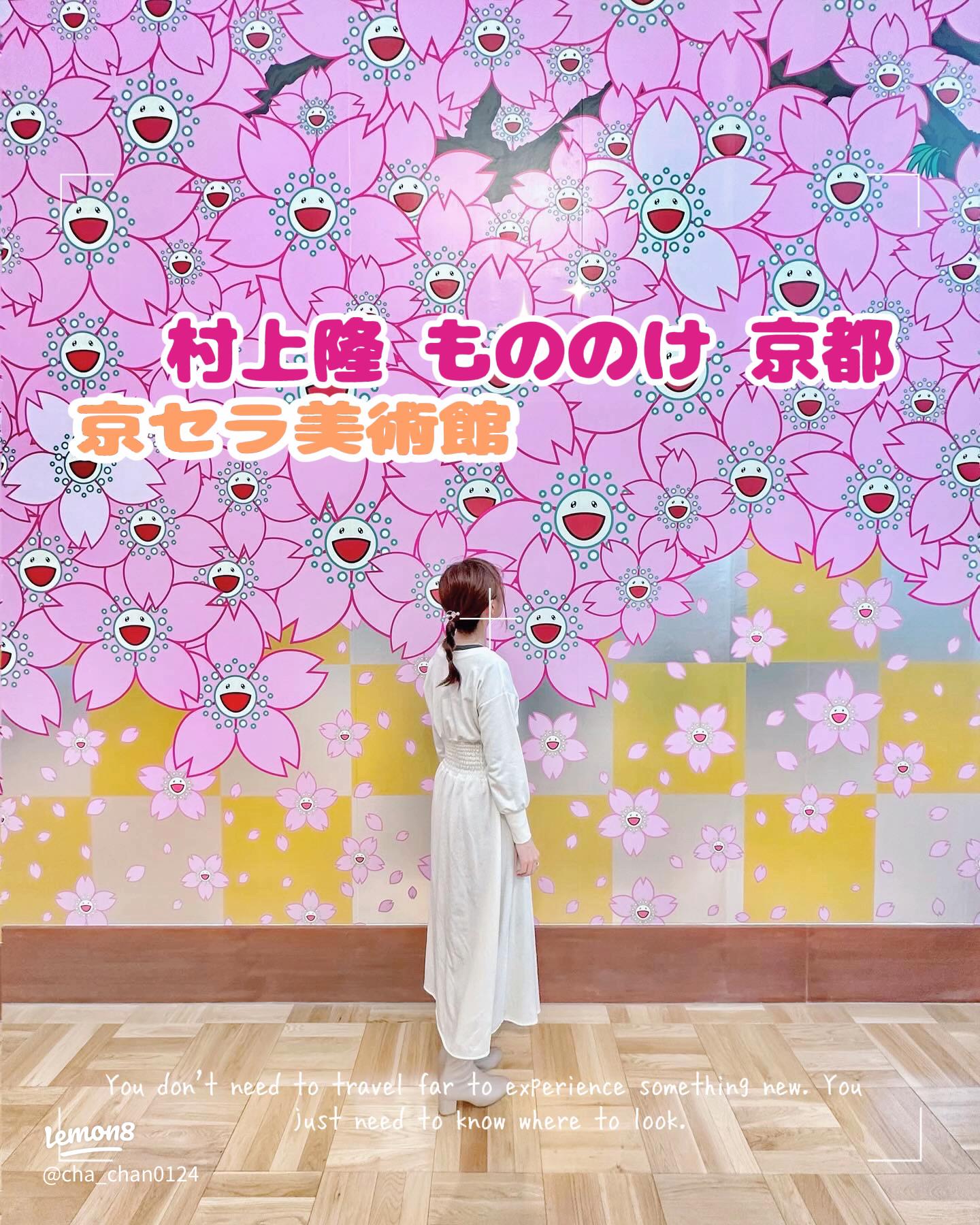 村上隆展: 京都京セラ美術館での独自体験✨️