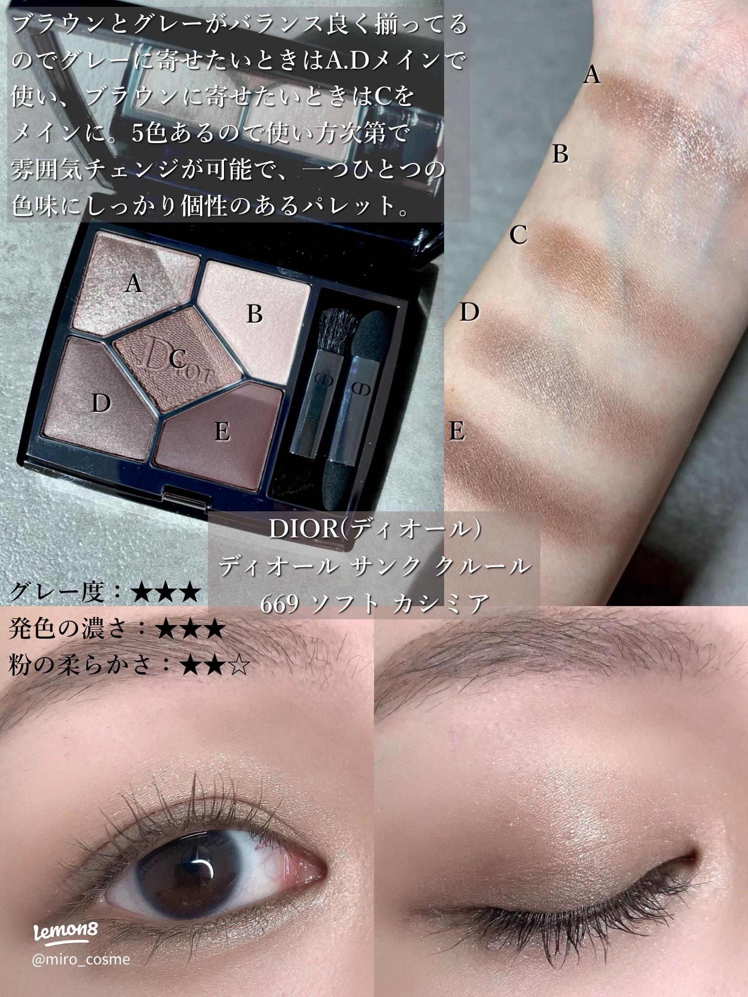 おすすめの名品アイシャドウ3選｜デパコスで選ぶグレーブラウン系