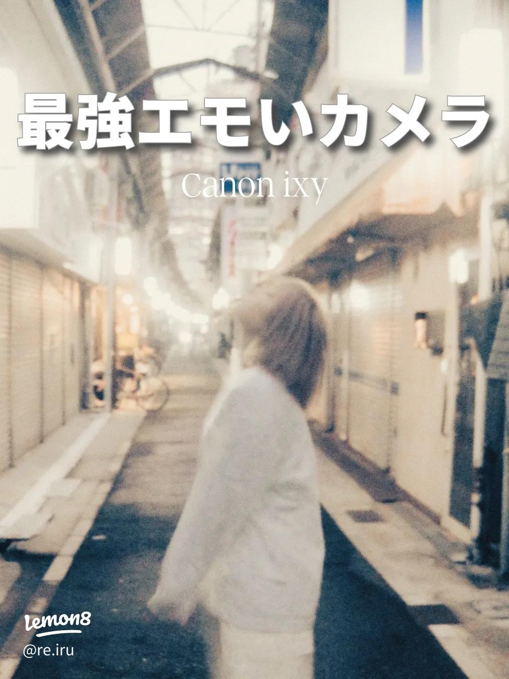 Canon ixyで撮るエモい写真の魅力とおすすめポイント
