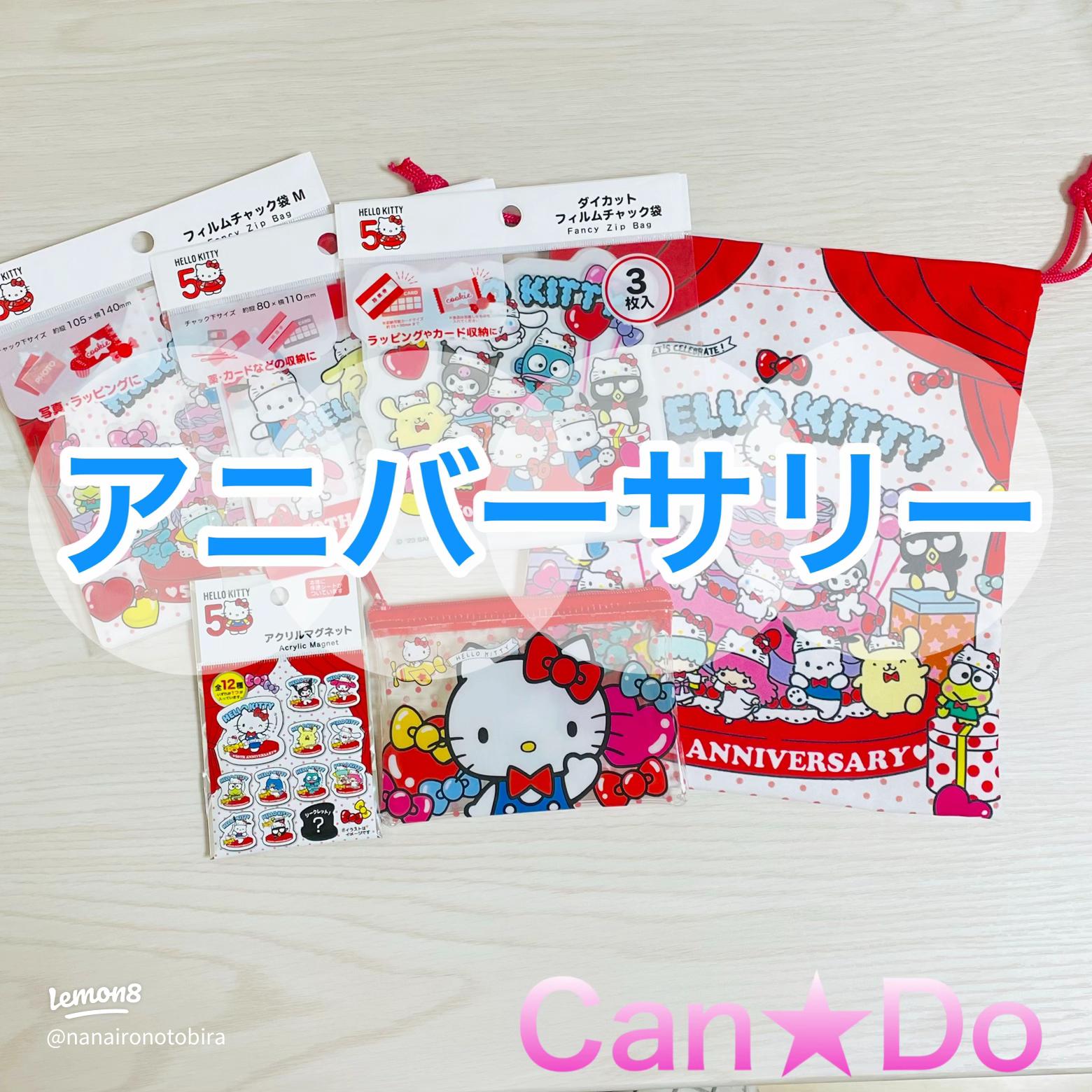 キャンドゥのハローキティ50周年アニバーサリーグッズを楽しもう