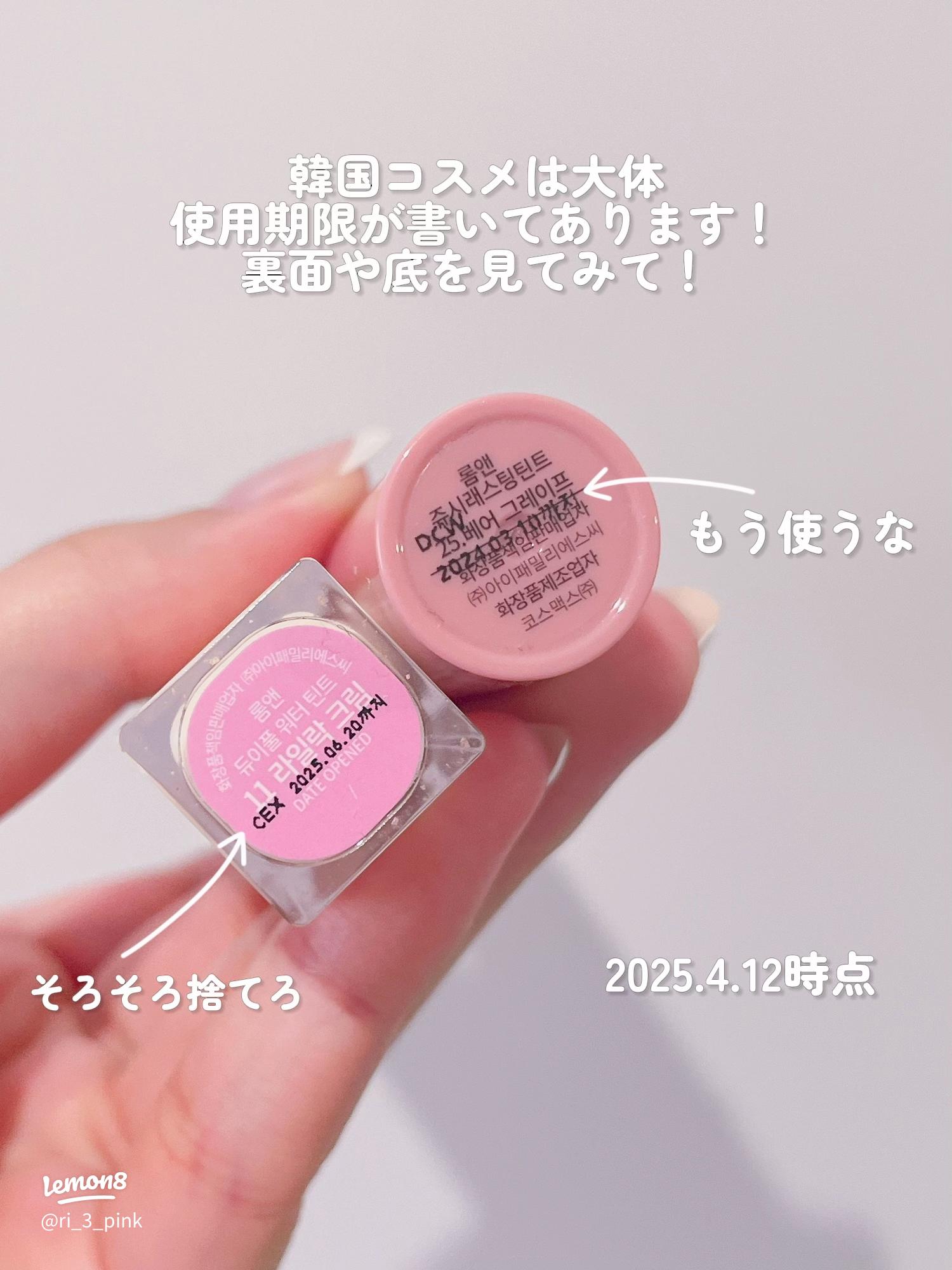 リップの使用期限は知ってる？腐敗を避けるためのヒント