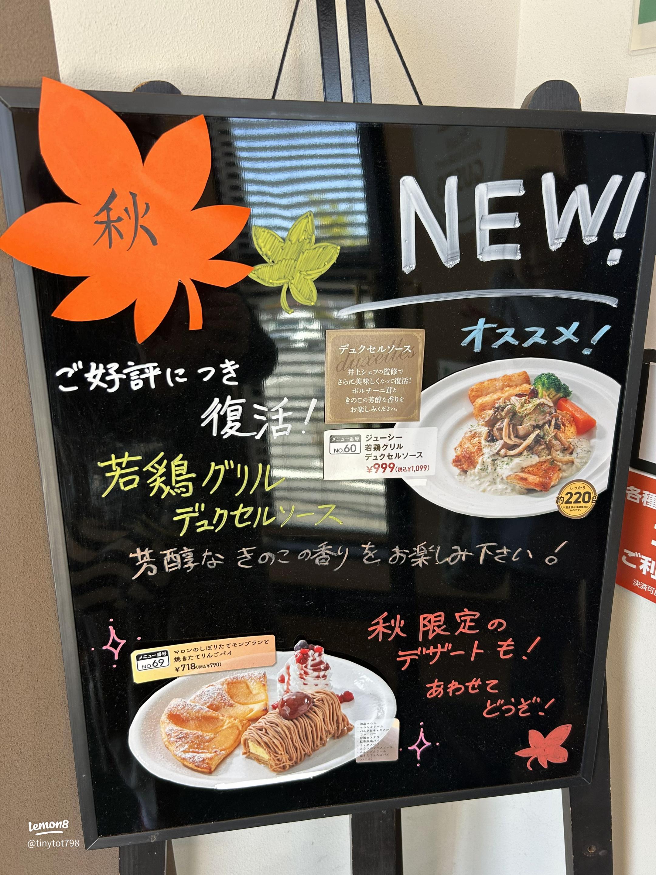 ガストの秋限定メニューを堪能！若鶏グリルやモンブランデザートがおすすめ